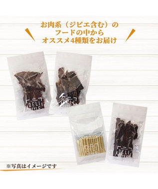 PET PARADISE ペットパラダイス 犬 おやつ デリスタイル4種類 肉系セット(ジビエ含む) -