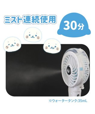 Mother garden しろたん ミストファン 《食いしん坊柄》 食いしん坊柄