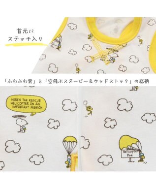 PET PARADISE 犬の服 犬 スヌーピー タンクトップ 【小型犬】 雲柄 黄