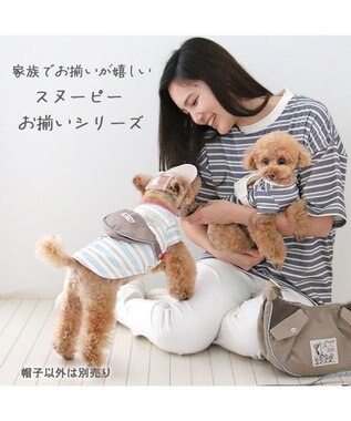 PET PARADISE スヌーピー キャップ 《ビーグルスカウト》 小型犬 ビーグルスカウト