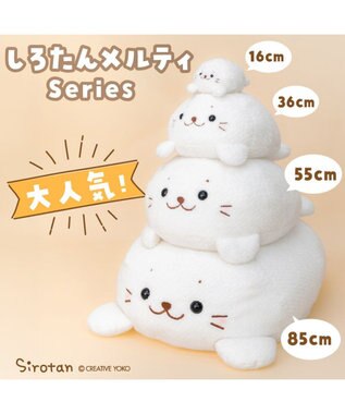 Mother garden しろたん メルティ 抱き枕 85cm 0