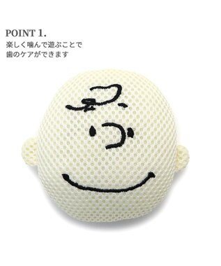 PET PARADISE スヌーピー 犬用おもちゃ デンタル フェイス チャーリーブラウン ベージュ