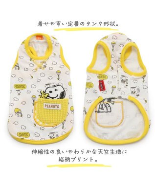 PET PARADISE 犬の服 犬 スヌーピー タンクトップ 【小型犬】 雲柄 黄