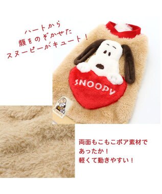 PET PARADISE 犬 服 秋冬 スヌーピー ベスト 【小型犬】 ハート ボア ベージュ