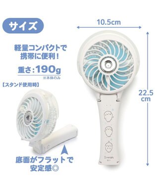 Mother garden しろたん 扇風機 ミスト ハンディミストファン 3way 扇風機《体操柄》 ホワイト