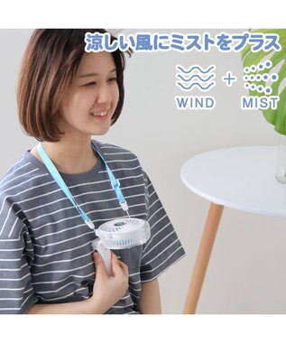 Mother garden しろたん 扇風機 ミスト ハンディミストファン 3way 扇風機《体操柄》 ホワイト