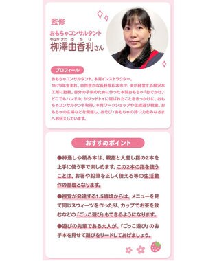 Mother garden 1.5歳からの木のおもちゃ マザーガーデン ファースト スウィートカフェリボン ピンク（淡）