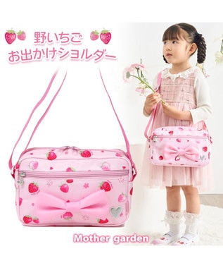 Mother garden マザーガーデン 野いちご おでかけショルダー 《スケッチ柄》 スケッチ柄