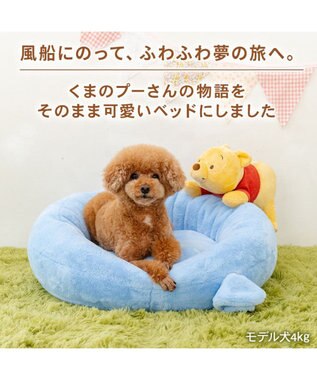 PET PARADISE ディズニー くまのプーさん 丸型 ベット 《風船》 小型犬 水色