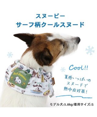PET PARADISE スヌーピー クール サーフ柄 スヌード 《保冷剤付き》【小型犬】 カーキ