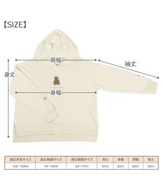 PET PARADISE ペットパラダイス くまちゃん お揃いパーカー オーナー用 アイボリー