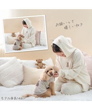 PET PARADISE ペットパラダイス くまちゃん お揃いパーカー オーナー用 アイボリー