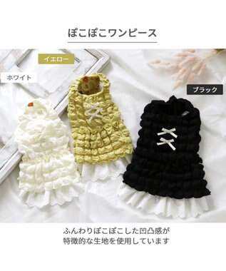 PET PARADISE ペットパラダイス ぽこぽこ ワンピース 《イエロー》 小型犬 イエロー