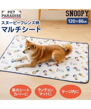  スヌーピー マルチシート 《フレンズ柄》 大