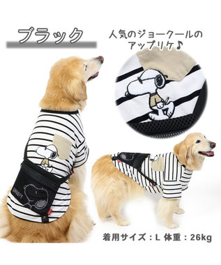 犬 服 夏服 スヌーピー お揃い ボーダー Ｔシャツ ブラック【中型犬】 【大型犬】 ペットウエア ペットウェア ドッグウエア ドッグウェア 中型犬  大型犬, 無彩色, Ｍ