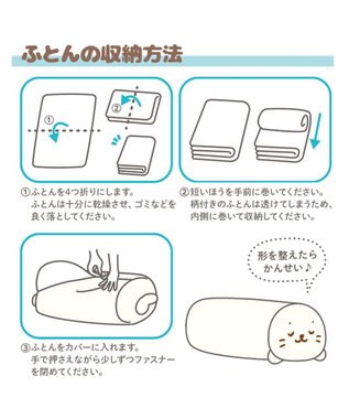 Mother garden しろたん 布団 収納カバー袋《すやすや顔》 布団