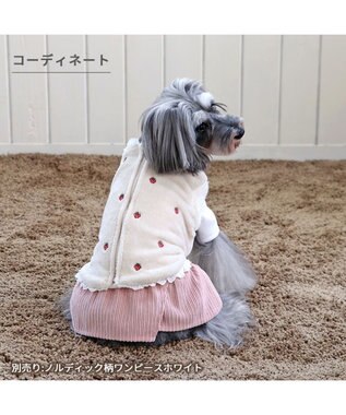 PET PARADISE ペットパラダイス 背中開き ベスト 苺 刺繍 小型犬 白~オフホワイト