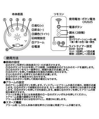 Mother garden しろたん ほんわか目覚まし＆ライト 0