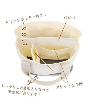 Mother garden しろたん 仕切り付き ミニトートバッグ ベージュ