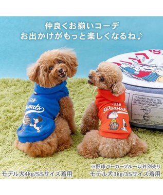 PET PARADISE スヌーピー 野球パーカー 《 ビンテージ 柄》 ブルー 小型犬 ブルー