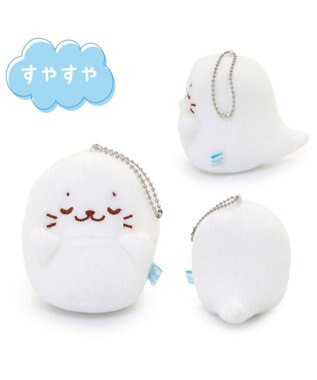 Mother garden しろたん 白いもの おばけ マスコットキーホルダー 8cm 《ノーマル / にっこり / すやすや》 【単品】 すやすや