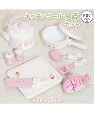  マザーガーデン  キッチンツール 9点セット 《スウィートストロベリー》