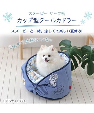 PET PARADISE スヌーピー クール カップ カドラー ベッド(40×25cm) 紺(ネイビー・インディゴ)