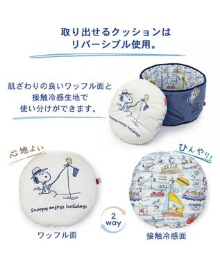 PET PARADISE スヌーピー クール カップ カドラー ベッド(40×25cm) 紺(ネイビー・インディゴ)