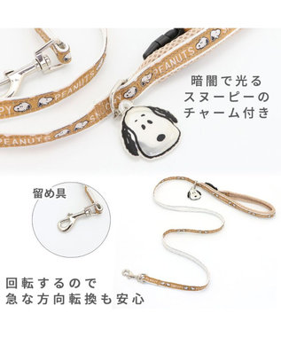 PET PARADISE スヌーピー フェイス チャーム付き リード 【4S~3S】 -