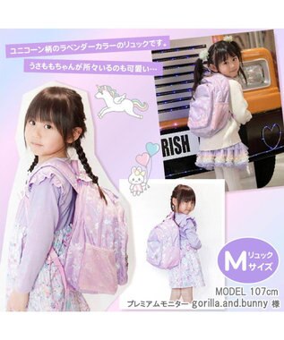 マザーガーデン ユニコーン 子供用リュックサック mサイズ キッズ リュックサック 女の子 小学生 リュック 子供 キッズ ジュニア 子ども こども Mother Garden 通販 雑貨とペット用品の通販サイト マザーガーデン ペットパラダイス マザーガーデン ユニコーン 子供用リュックサック mサイズ キッズ リュックサック 女の子 小学生 リュック 子供 キッズ ジュニア 子ども こども Mother Garden 通販 雑貨とペット用品の通販サイト マザーガーデン ペットパラダイス