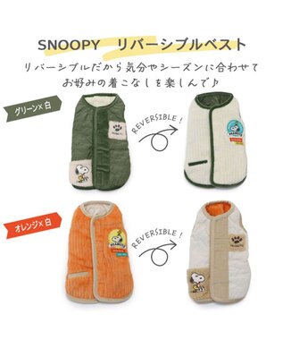 PET PARADISE スヌーピー キルト リバーシブル ベスト 《グリーン》 小型犬 グリーン✕ホワイト