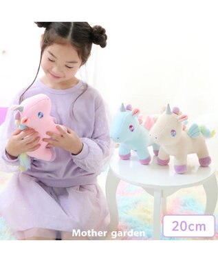 Mother garden マザーガーデン ユニコーン ぷにもち ぬいぐるみ 20cm 《ミントブルー》 ミントブルー