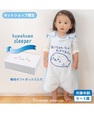Mother garden しろたん ギフトボックス入り スリーパー 《あかちゃんなのでわかりません柄》 ネット店限定