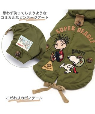 PET PARADISE 犬 服 秋冬 遠赤外線 スヌーピー コート 【小型犬】 綿入り カーキ カーキ