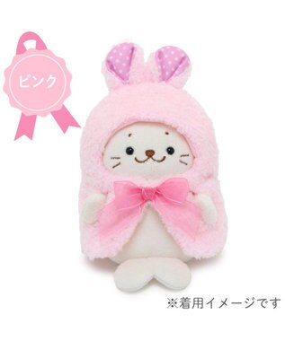 Mother garden しろたん ついてきちゃうマスコット 着せ替え服 《うさぎポンチョ 桃》 単品 うさぎポンチョ 桃