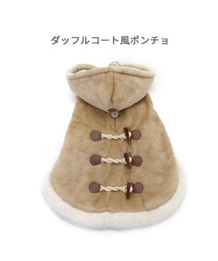 PET PARADISE ペットパラダイス ダッフルポンチョ 《ホワイト》 小型犬 ホワイト