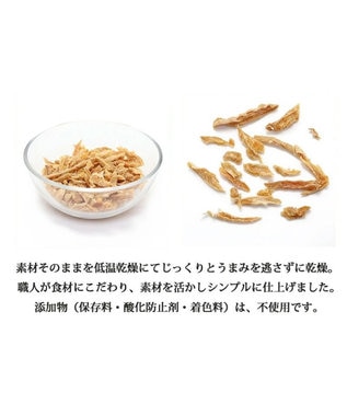 PET PARADISE 鶏ささみ ジャーキー 細切り 大袋 140g 国産 -