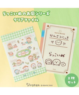 Mother garden しろたん クリアファイル 2枚セット 《らっこいぬの観察日記/ らっこいぬガーデン》