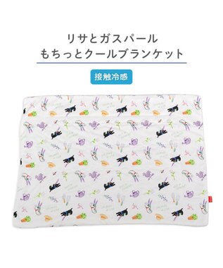 PET PARADISE リサとガスパール もちっと クール ブランケット ホワイト