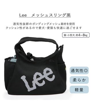 PET PARADISE Lee メッシュスリング 《ブラック》 小型 ブラック
