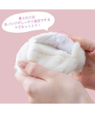 Mother garden しろたん ふわふわ 缶バッジホルダー 0