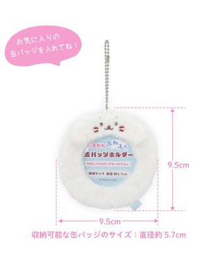 Mother garden しろたん ふわふわ 缶バッジホルダー 0