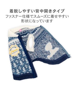 PET PARADISE スヌーピー 背中開き ニットセーター 《スキー柄》ブルー 中型犬 大型犬 ブルー