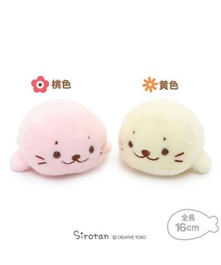 Mother garden しろたん レトロ風 ちびマスコット 桃色 / 黄色 プチマスコット16cm お花の刺繍入り ピンク（淡）