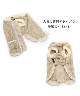 PET PARADISE 犬 服 背中開き ベスト 【小型犬】 ボア ベージュ ベージュ