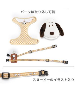 PET PARADISE  スヌーピー  リュック付き ハーネス 《フェイス》Ｓ 茶系