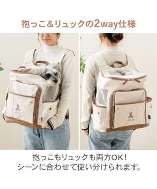 PET PARADISE ペットパラダイス くまちゃん帆布 ハグ＆リュック Ｌ 小型犬 ブラウン