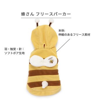 PET PARADISE ペットパラダイス 蜂 なりきり パーカー 小型犬 黄
