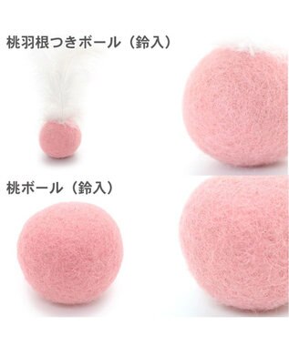 PET PARADISE 猫 おもちゃ 音が鳴る ボール 鈴入り 羊毛ボール 【２種セット】 羽付 羽無 ピンク（淡）