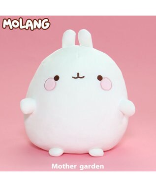 マザーガーデン MOLANG モラン ぬいぐるみ Ｍサイズ, -, -